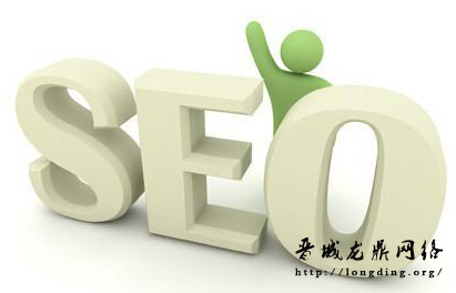 新站長(zhǎng)知識(shí)之SEO專員每天應(yīng)該做些什么？你做到了嗎？